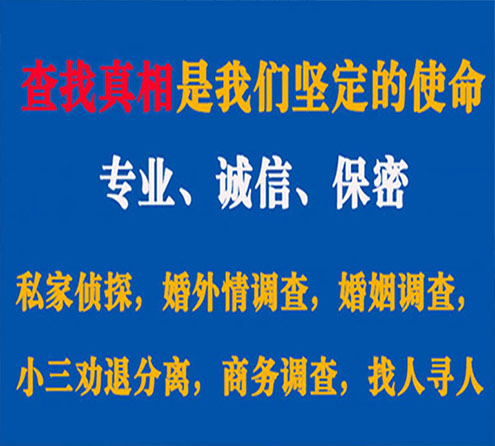 关于沙市寻迹调查事务所